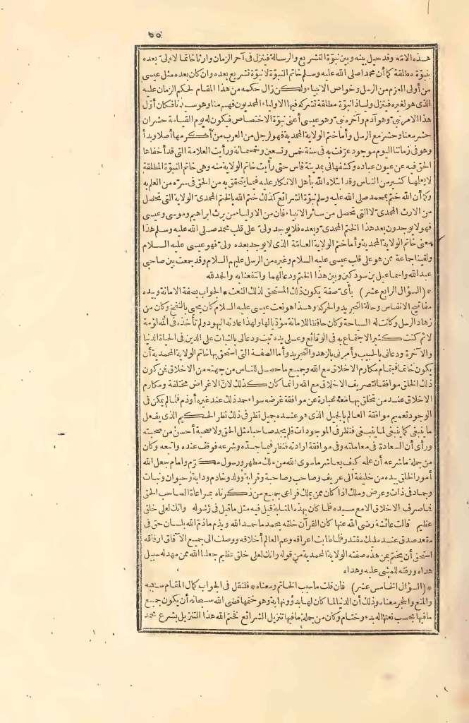 futmak.com - الصفحة 55 - من الجزء الثاني من طبعة بولاق الأولى
